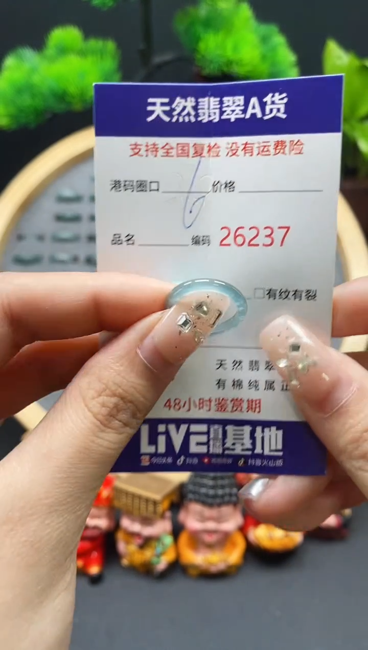 【闪购商品】翡翠戒指未镶嵌天然翡翠戒圈6237