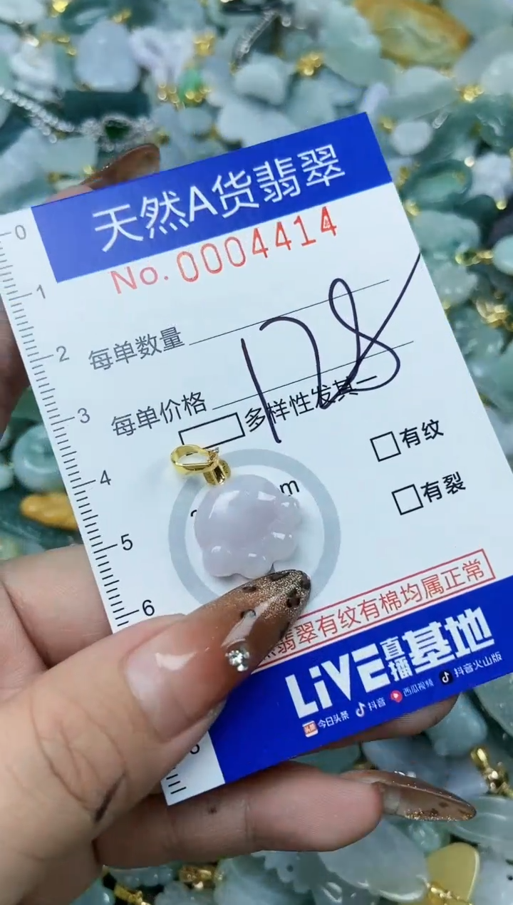 【闪购商品】翡翠颈饰未镶嵌天然A货翡翠