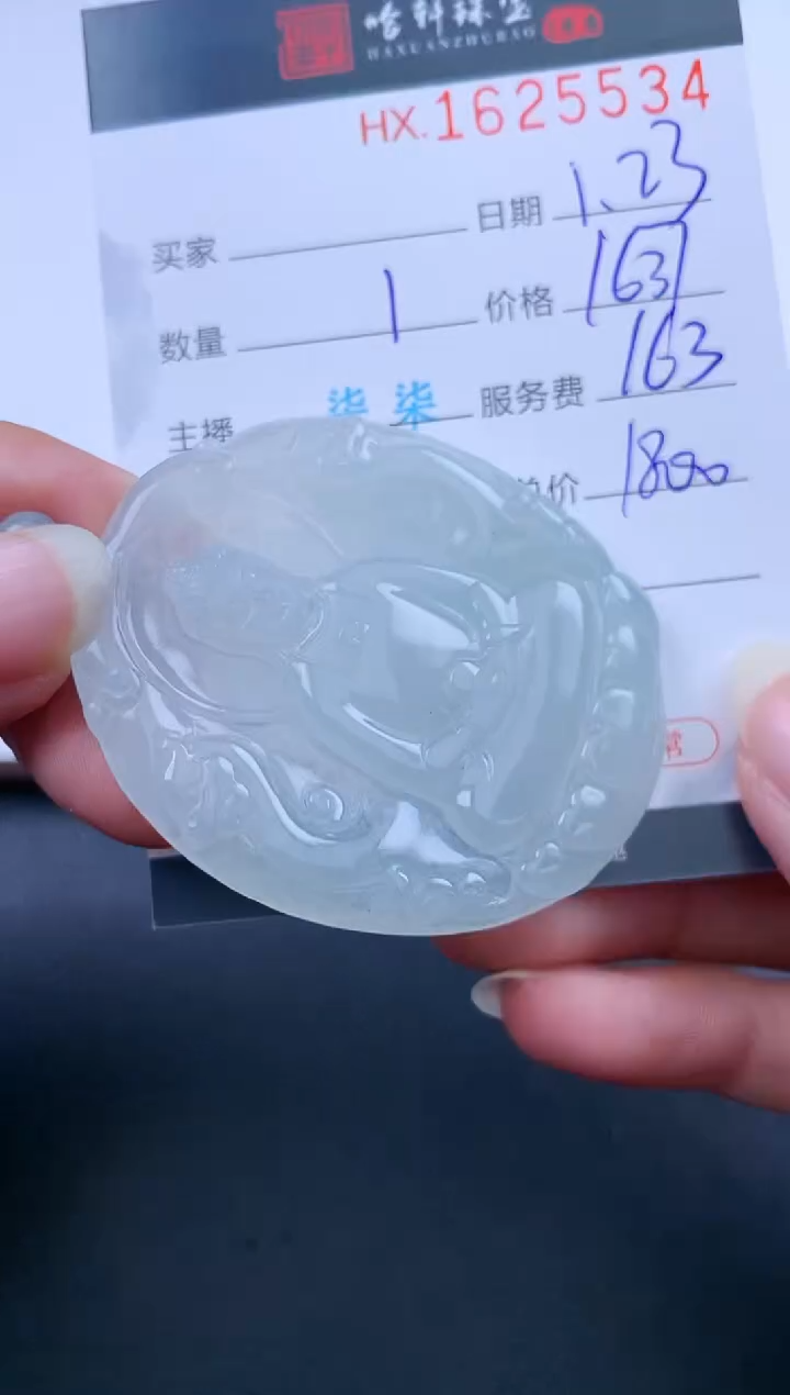 【闪购商品】翡翠挂件未镶嵌哈轩 挂件1