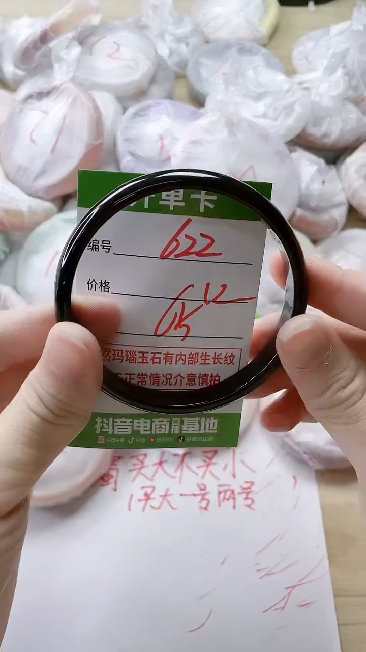 【闪购商品】玛瑙/玉髓手镯未镶嵌622