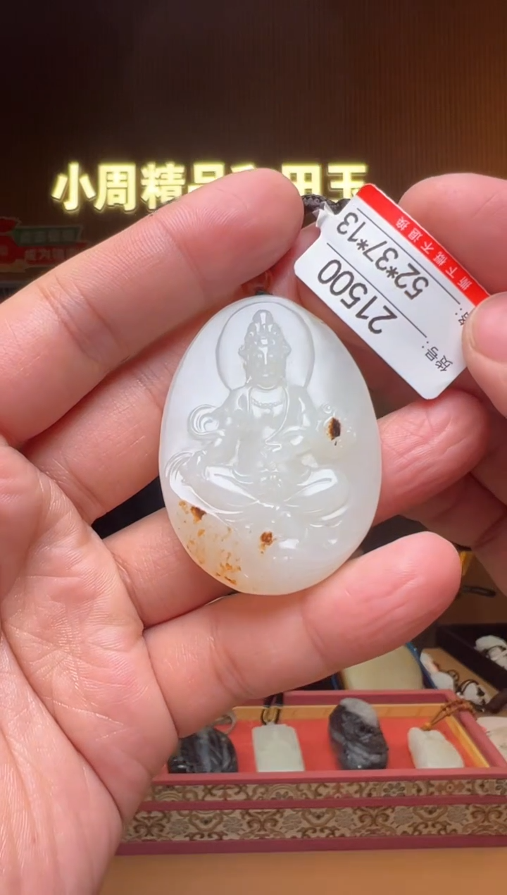 【闪购商品】和田玉吊坠未镶嵌1
