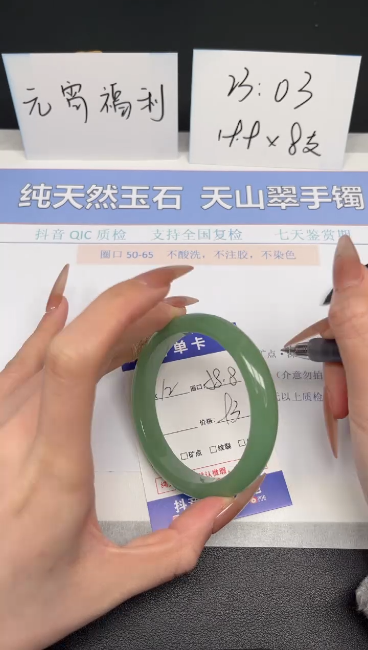 【闪购商品】石英质玉手镯未镶嵌K12-58.8