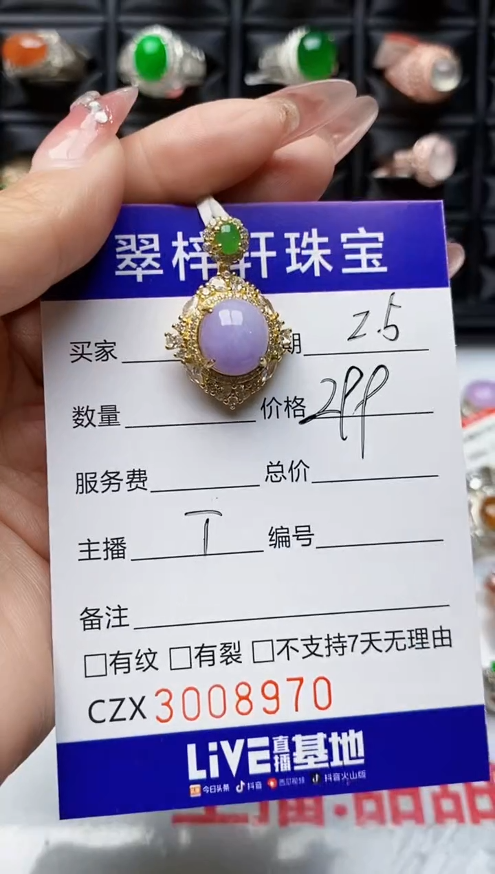 【闪购商品】翡翠戒指银S925镶嵌8970