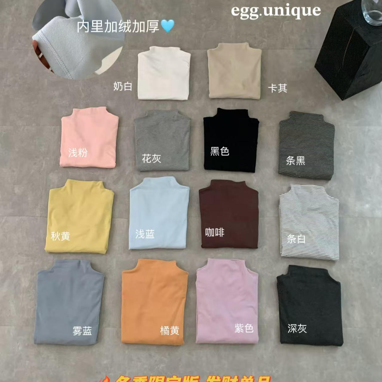 韩标打底来啦~加绒半高领百搭打底衫长袖T