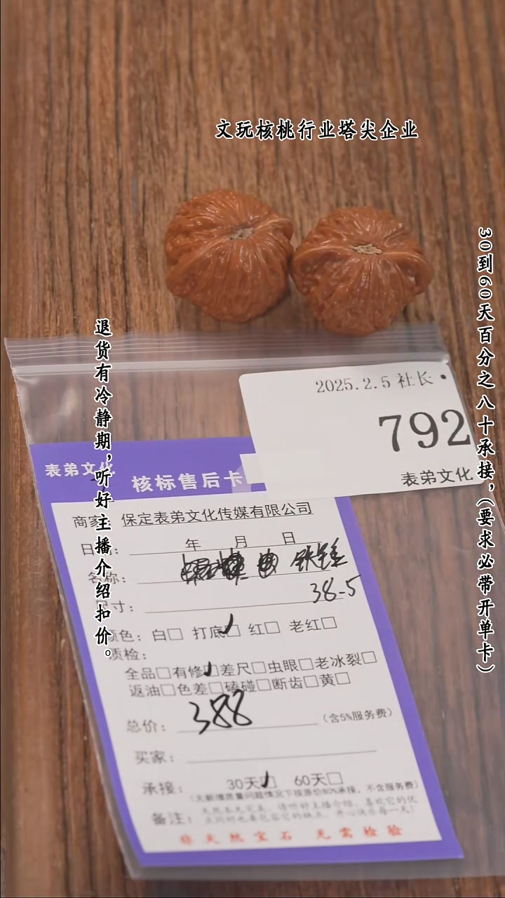 【闪购商品】文玩核桃把件792铁锤