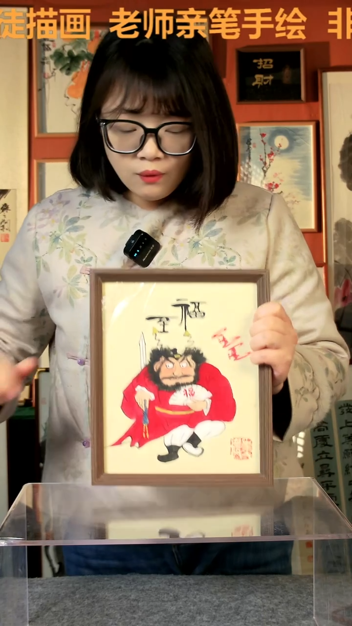 【闪购商品】国画钟馗 福至 10寸 手写手绘 汤