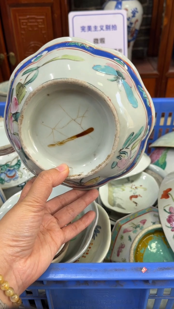 【闪购商品】瓷片微瑕瓷器不退不换