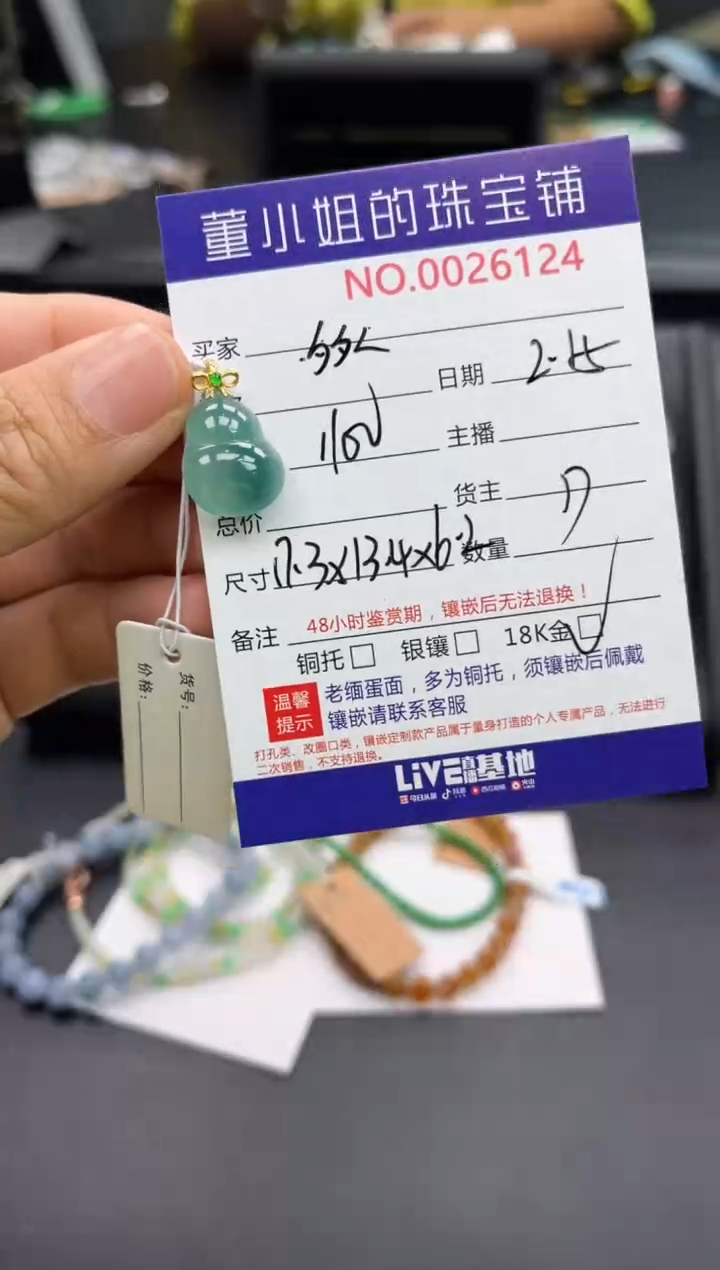 【闪购商品】翡翠吊坠(不含链)18K金镶嵌吊坠