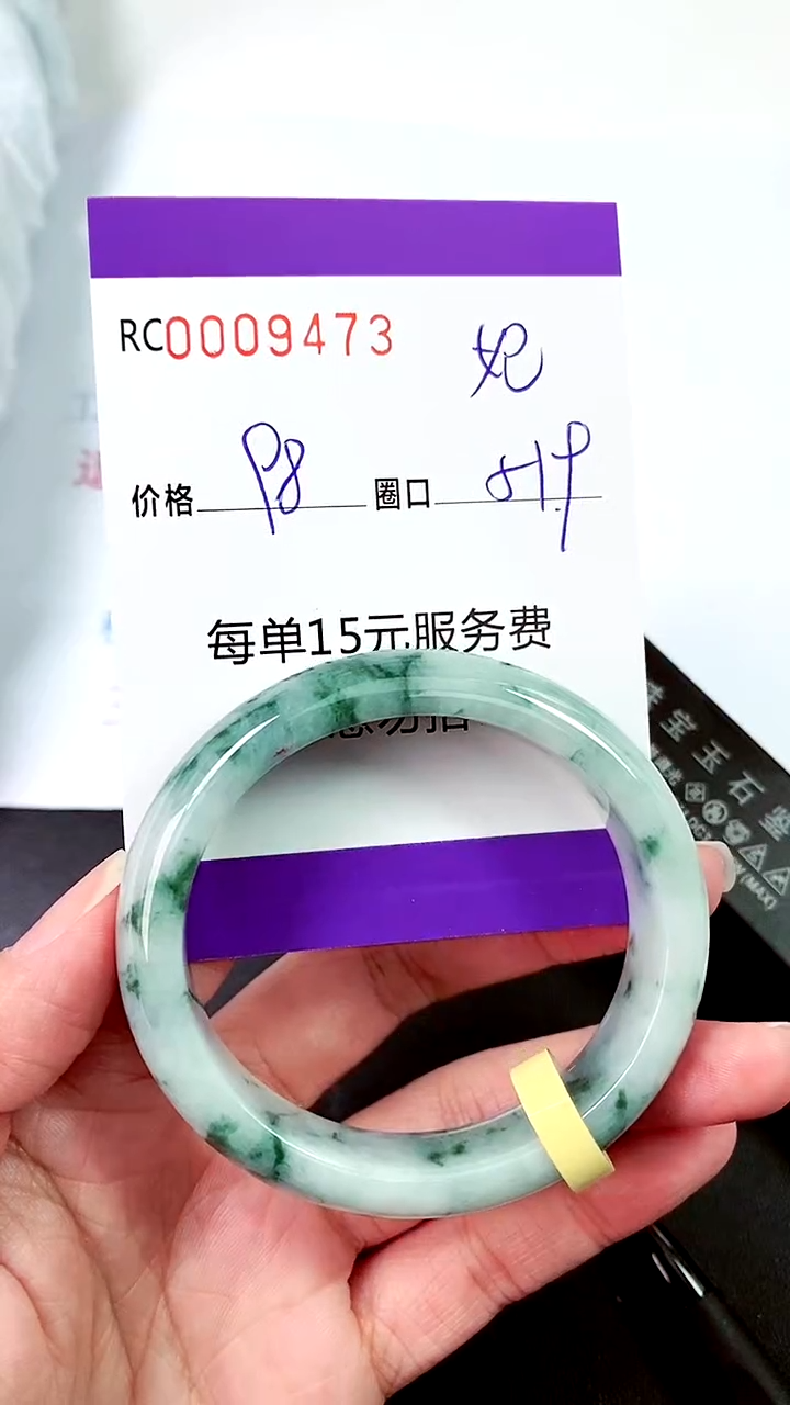 【闪购商品】翡翠手镯未镶嵌00009473