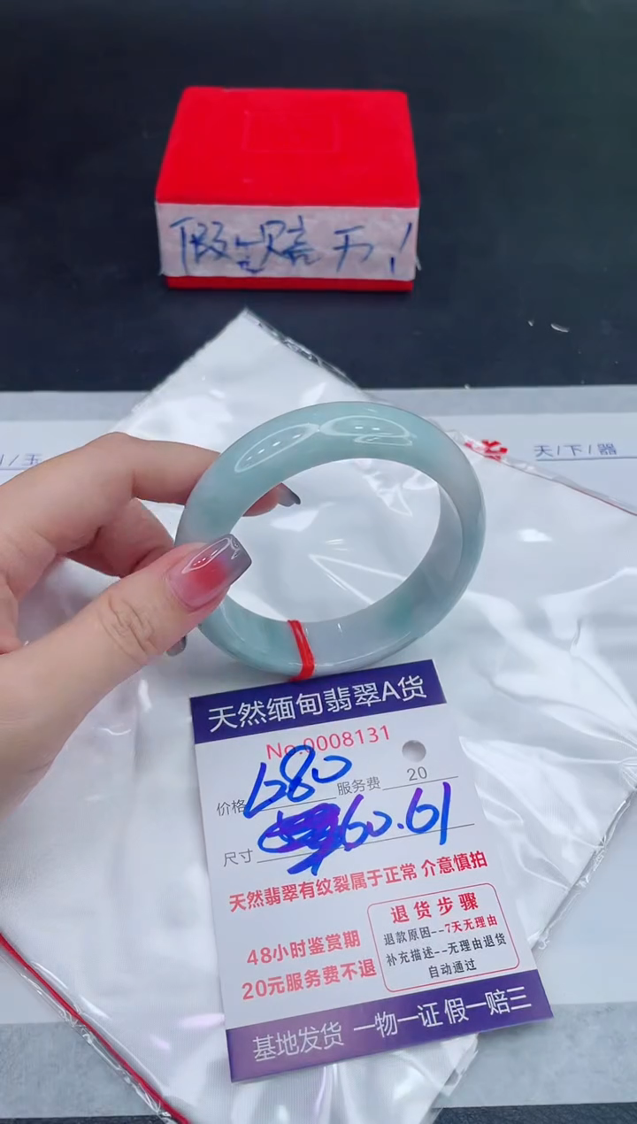未镶嵌手镯翡翠680.00
