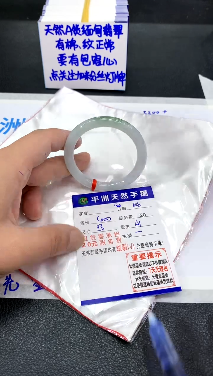 翡翠手镯未镶嵌1