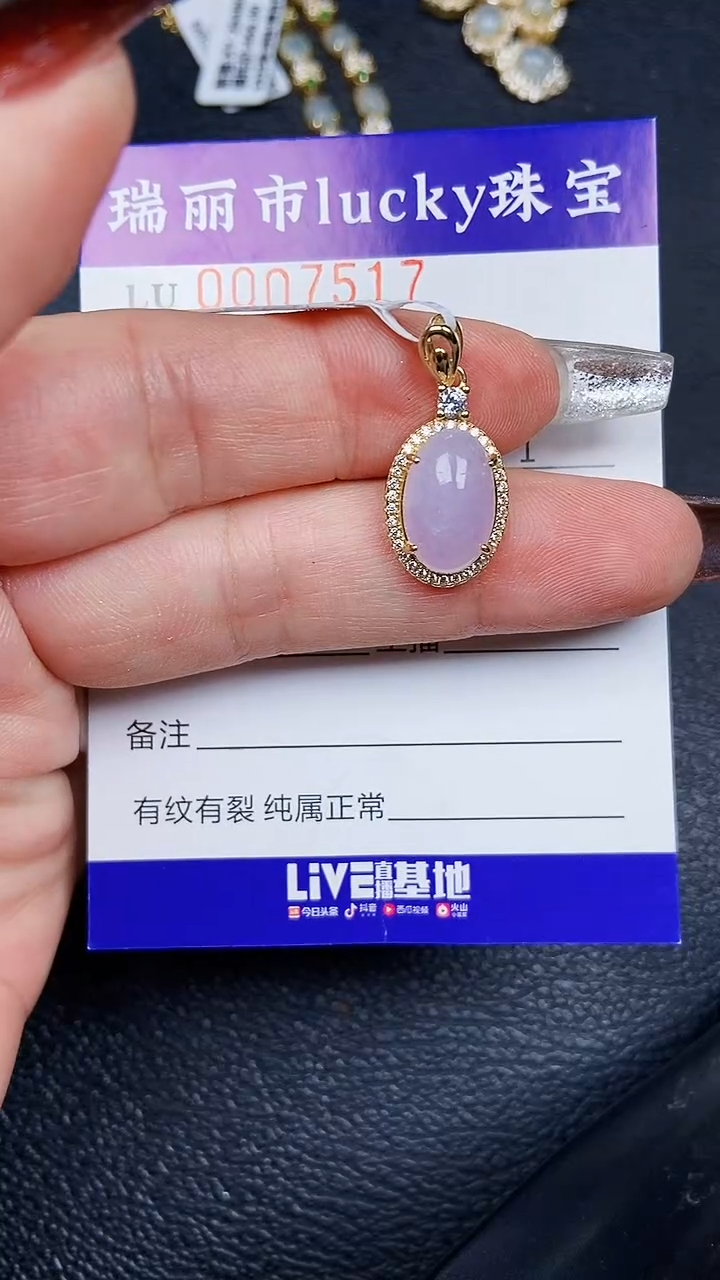 颈饰银S925镶嵌翡翠7517