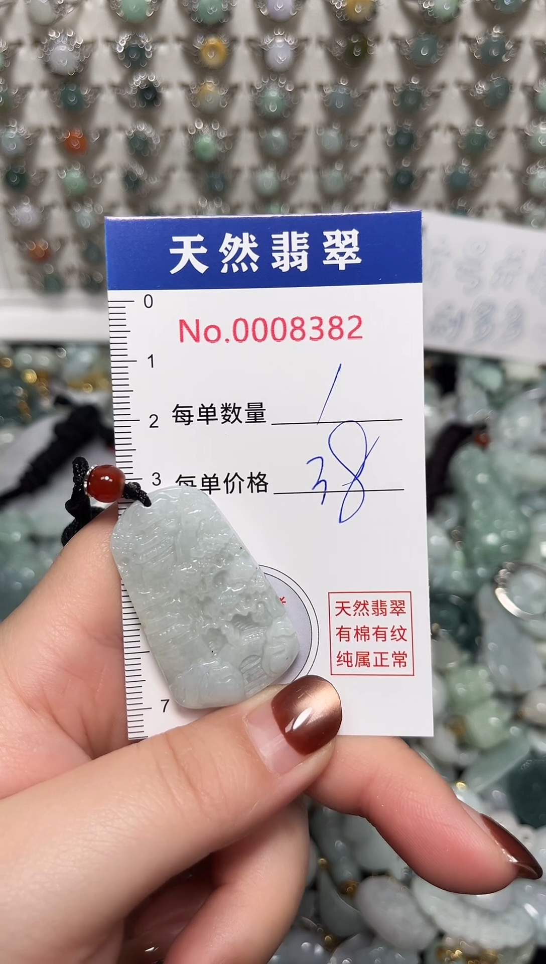 吊坠(不含链)未镶嵌翡翠8382