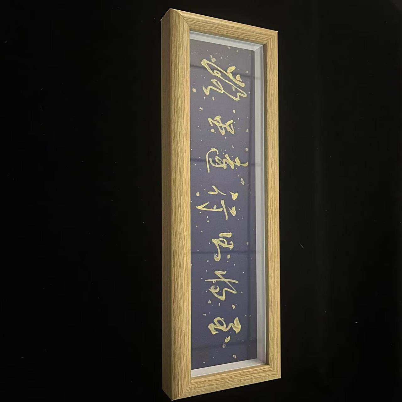 《路虽远行则将至》手写手绘书法摆件