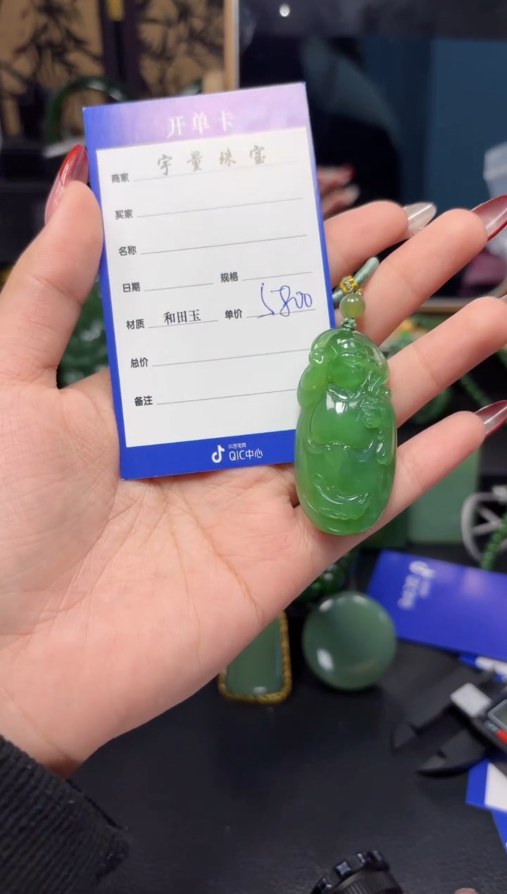 【闪购商品】和田玉（碧玉）吊坠(赠链)未镶嵌1