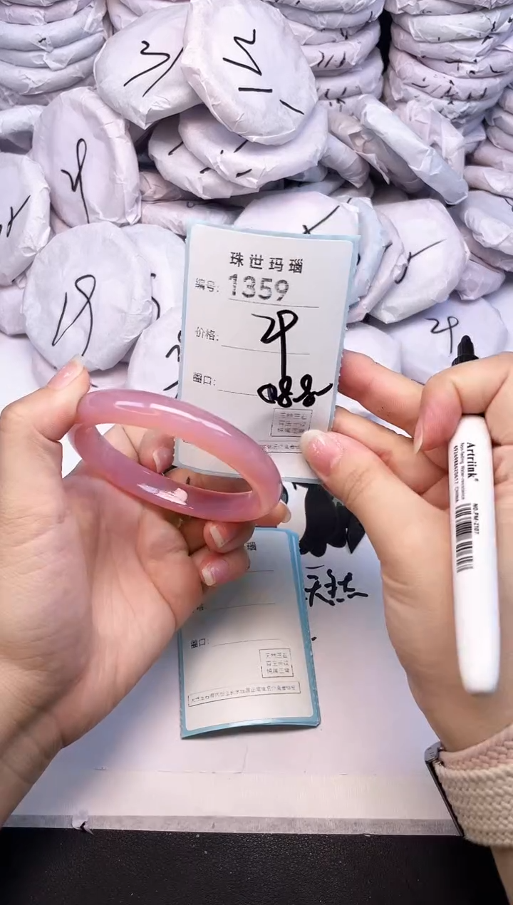 手镯玛瑙/玉髓未镶嵌1359