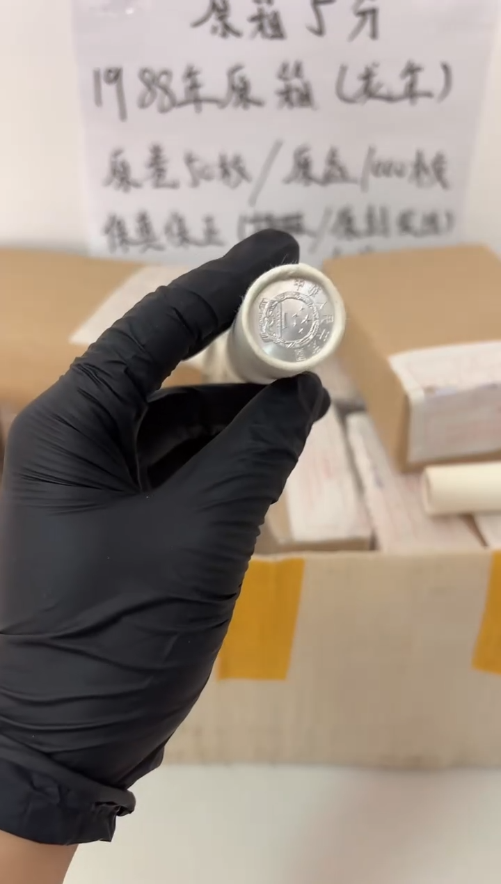 整卷 法定货币原光原卷原厂封装 885