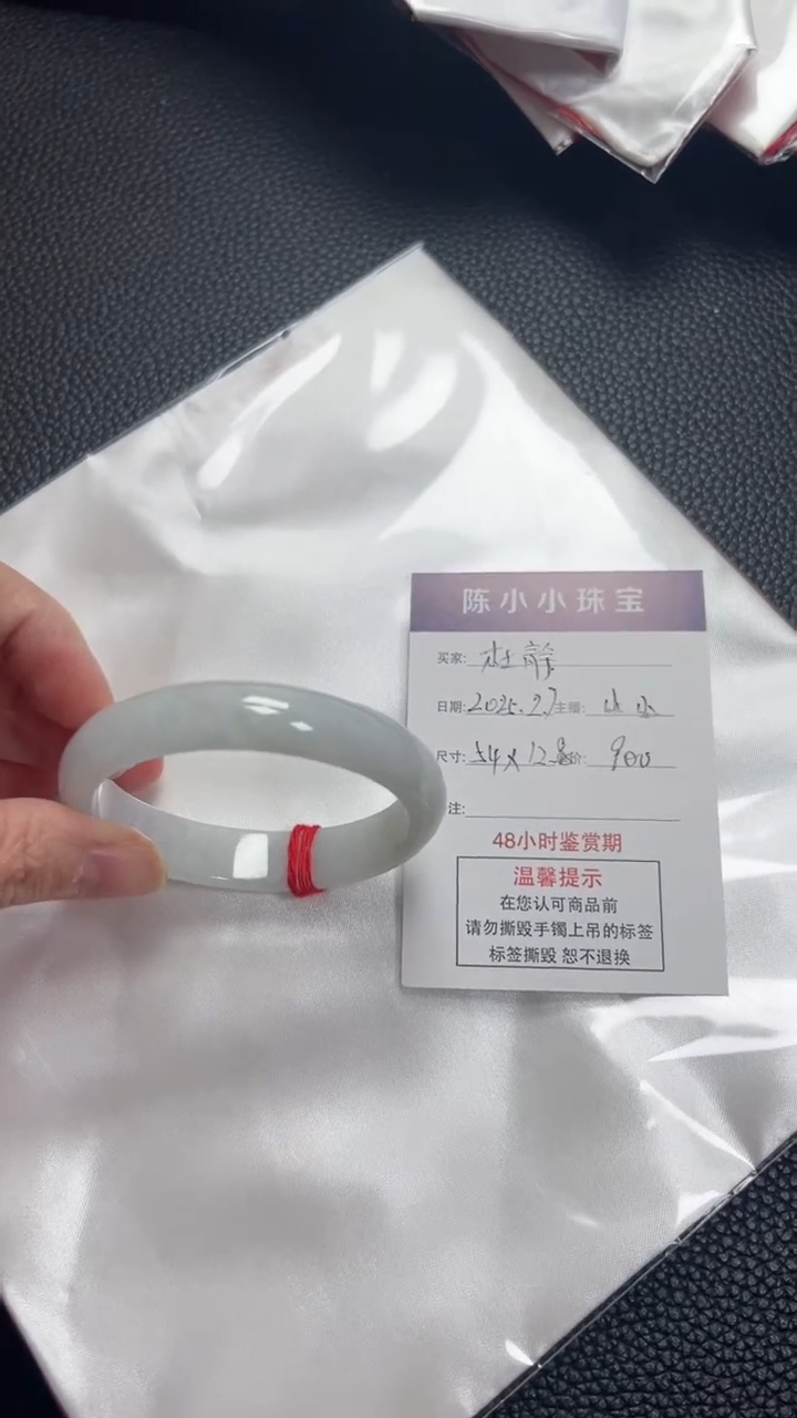 【闪购商品】翡翠手镯未镶嵌贵妃手镯54