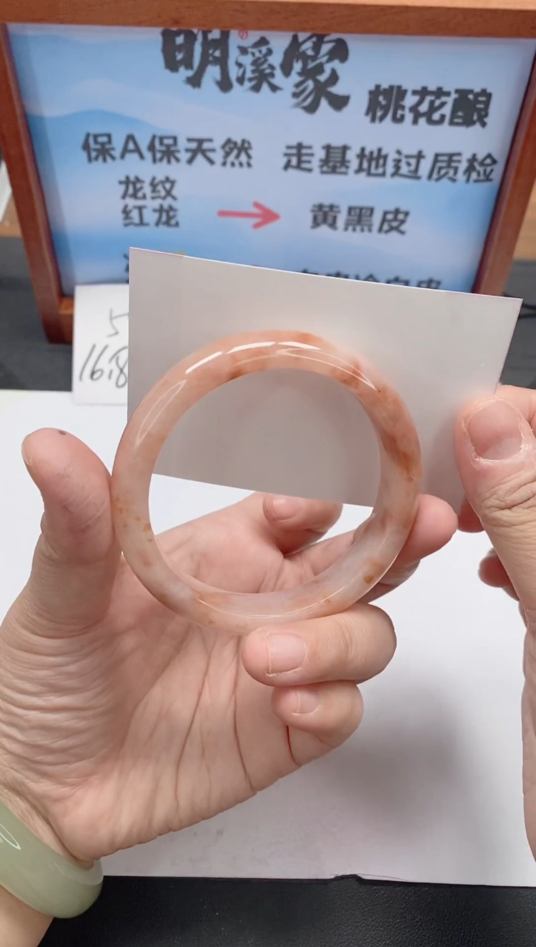 未镶嵌手镯石英质玉132/58-59