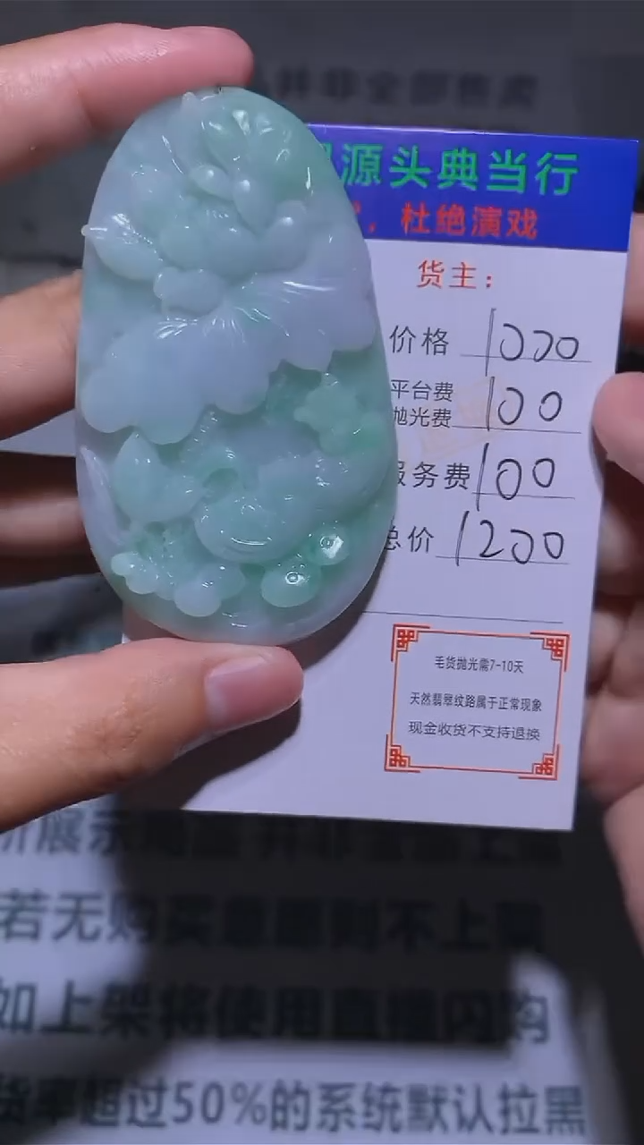【闪购商品】定制翡翠未镶嵌-毛货-不退不换-