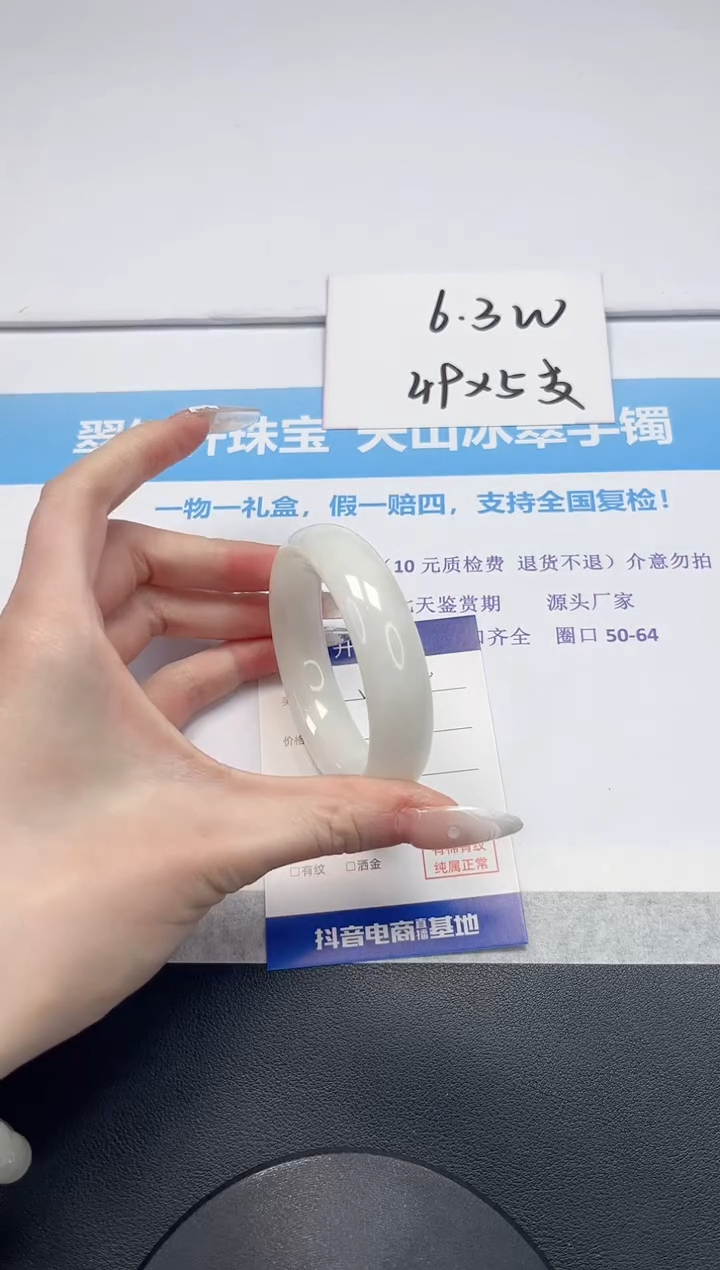 【闪购商品】和田玉手镯未镶嵌V154-54.2