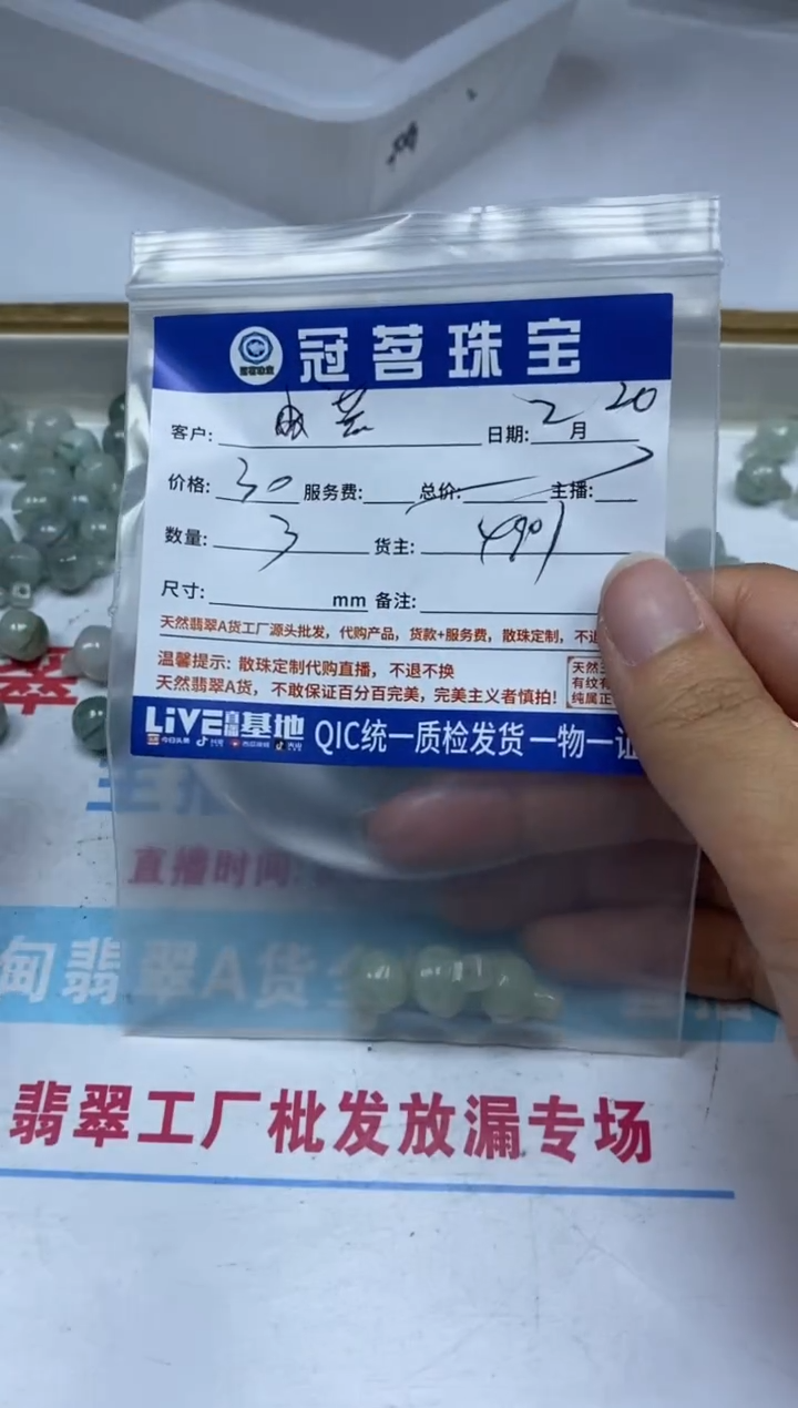 【闪购商品】翡翠手饰未镶嵌翡翠 小件 铃铛