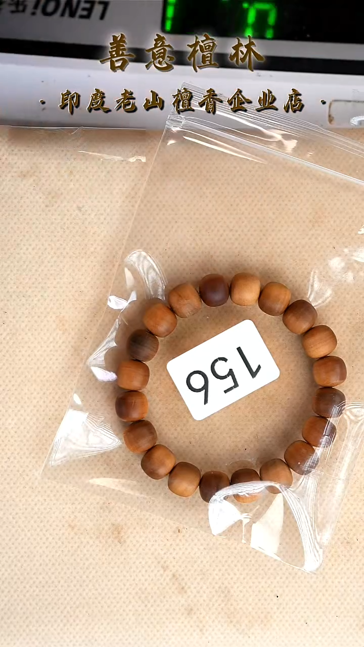 檀香木其他156瑕疵910