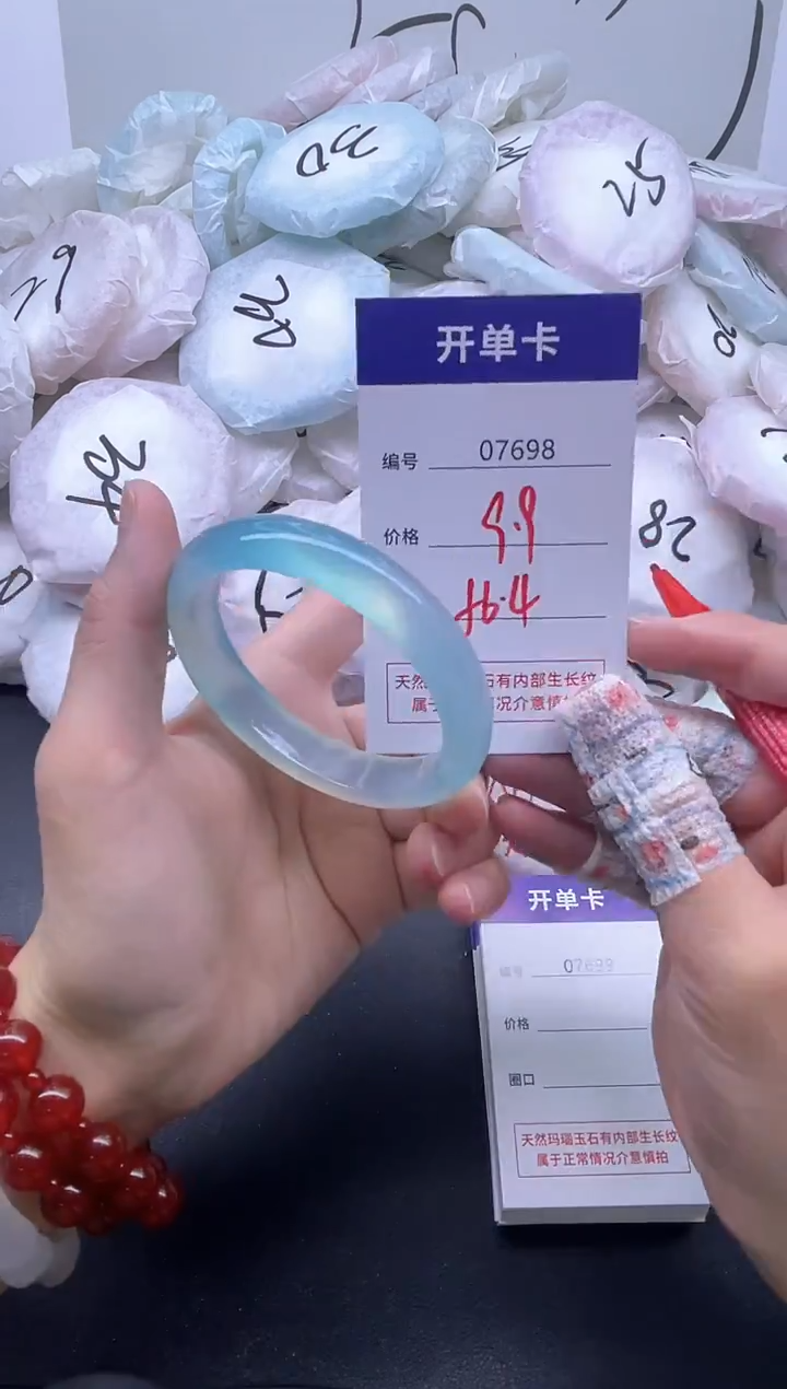 手镯玛瑙/玉髓未镶嵌7698