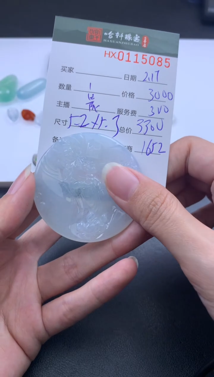 【闪购商品】翡翠挂件未镶嵌哈轩 挂件1