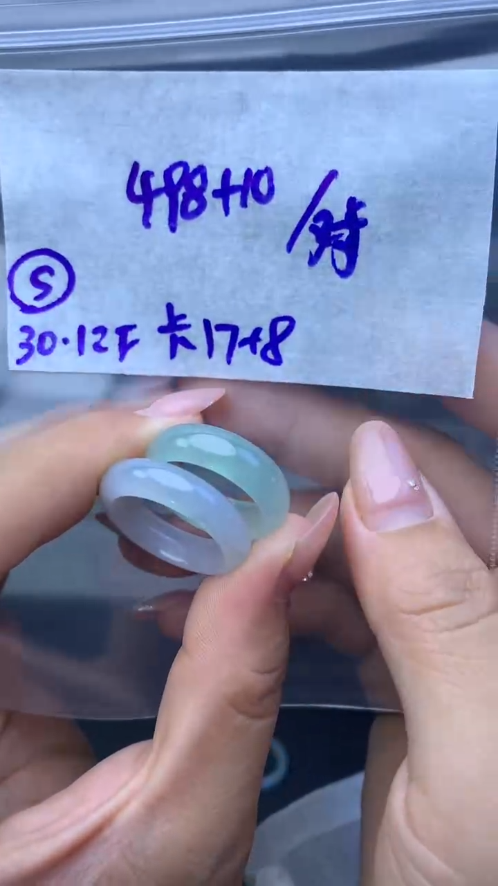 未镶嵌定制翡翠毛货需精细抛光5号508元17-18圈一对