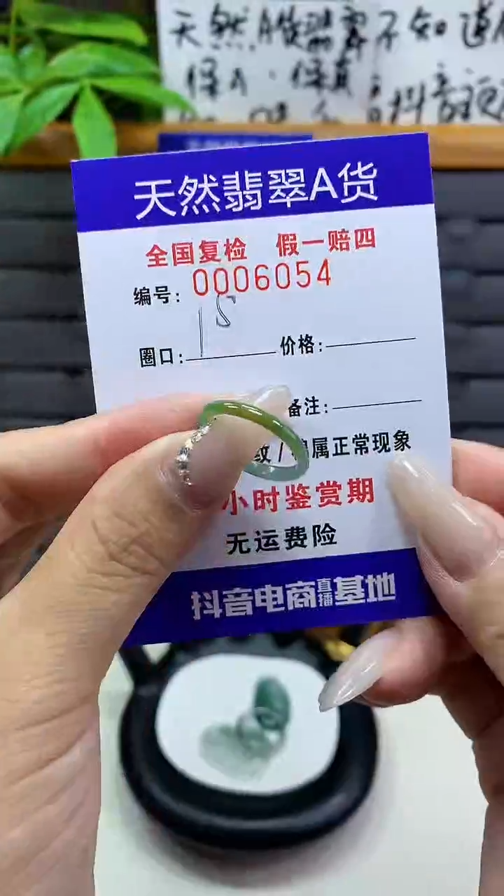【闪购商品】翡翠戒指未镶嵌6054天然翡翠A货