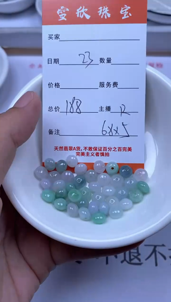 翡翠未镶嵌颈饰雪欣散珠定制diy