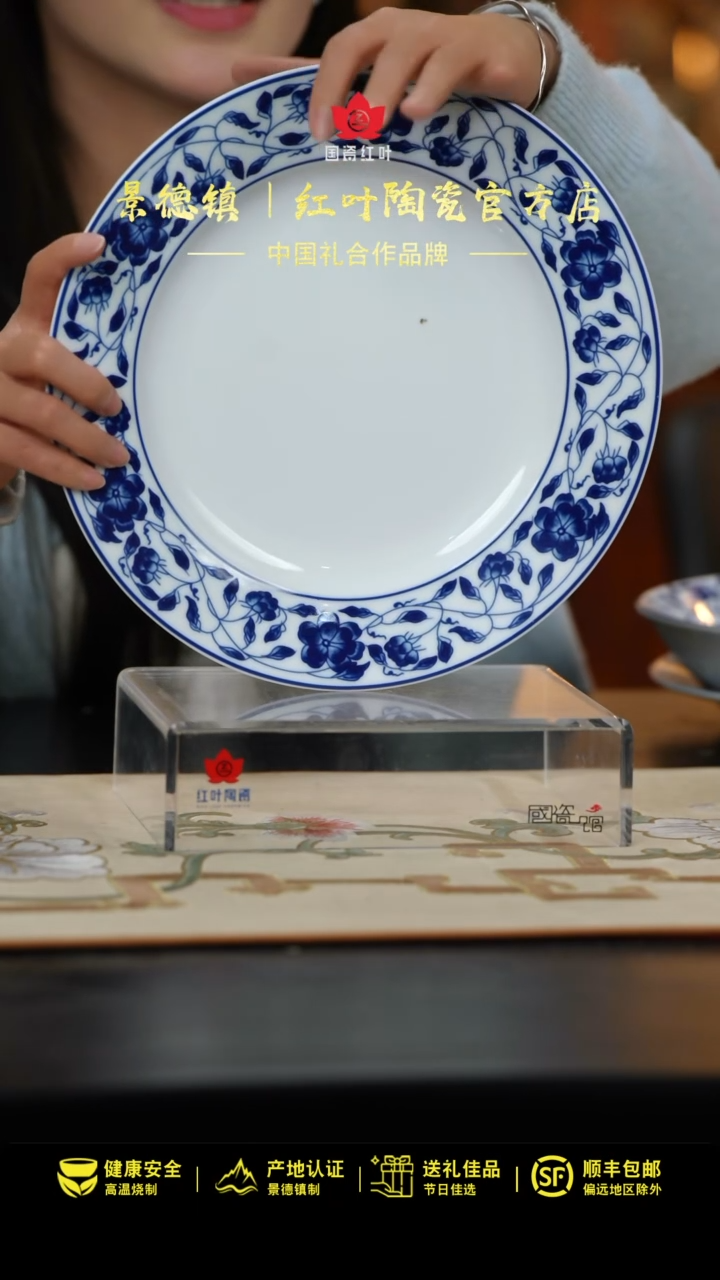 【闪购商品】1个微瑕国韵牡丹10英寸平盘