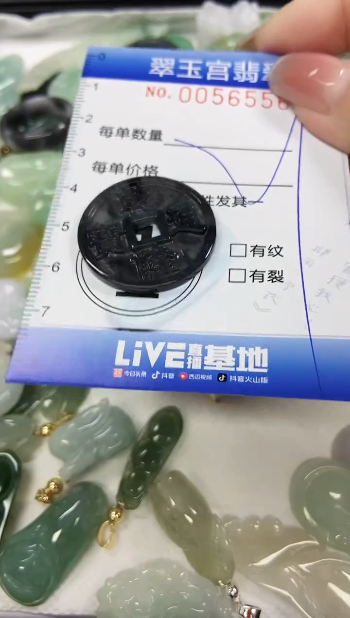 【闪购商品】翡翠颈饰未镶嵌闪购商品0056556