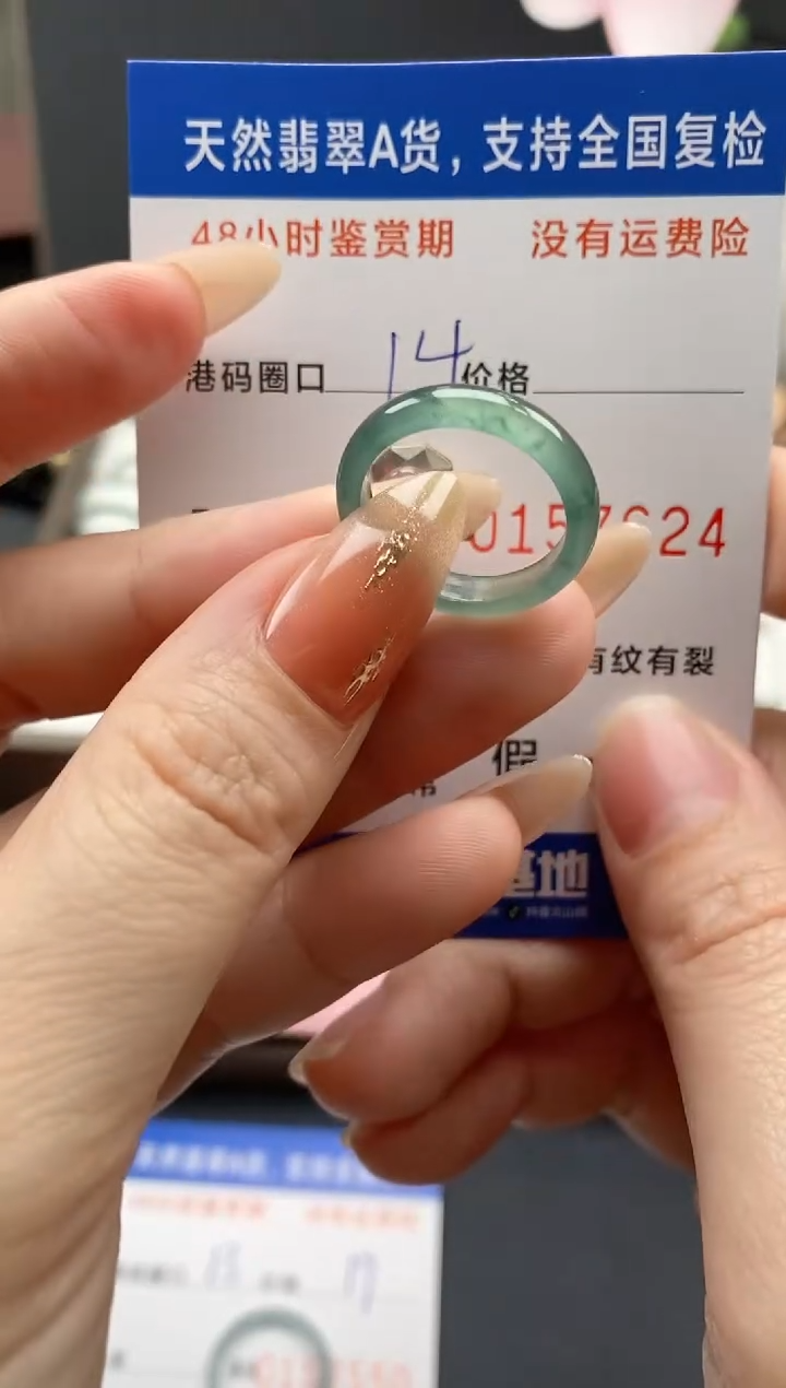 【闪购商品】翡翠戒指未镶嵌天然A货翡翠戒圈7624