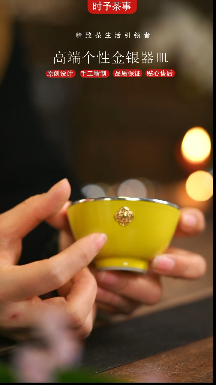 拓黄镶嵌瓷包银杯