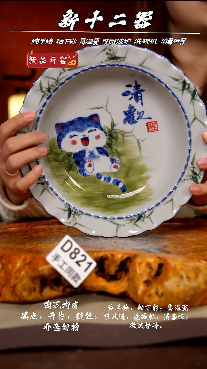 D821新十二器瓷器