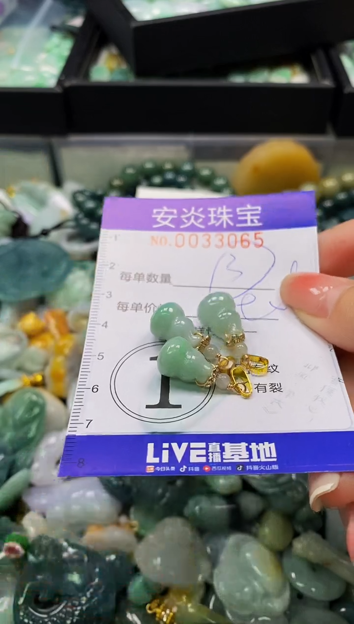 颈饰未镶嵌翡翠闪购0033065