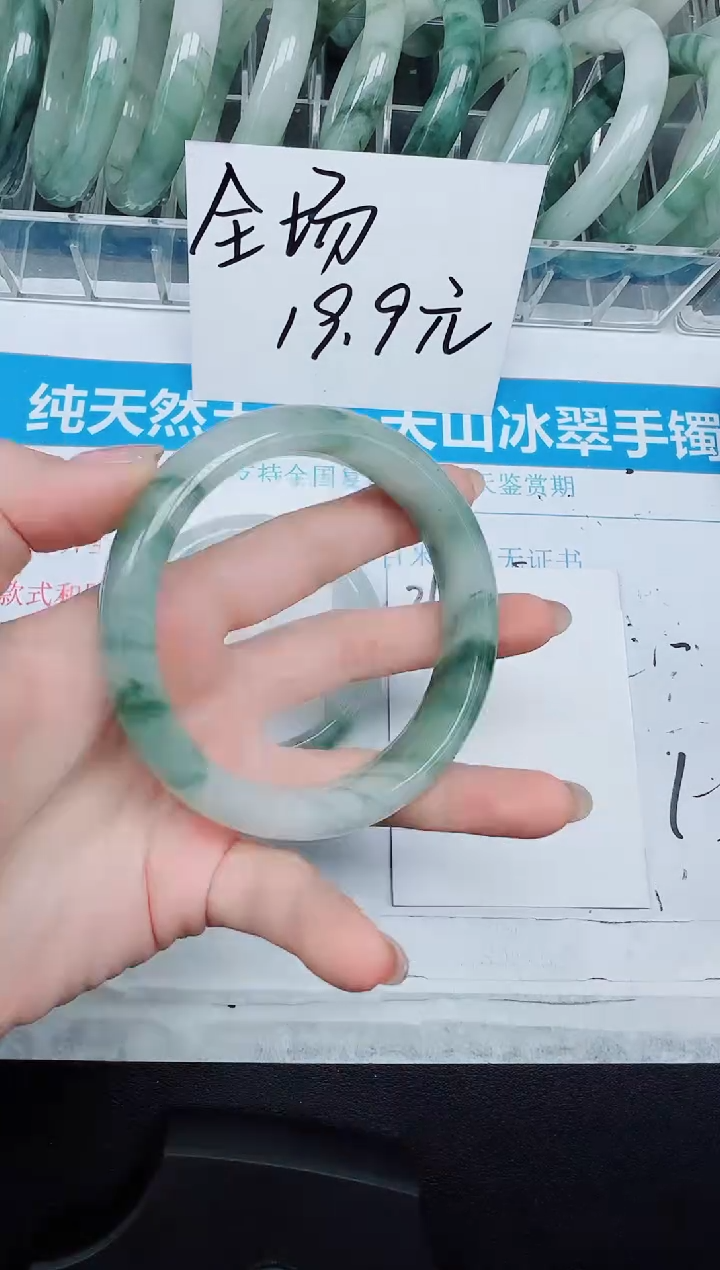 未镶嵌手镯石英质玉36-62.5