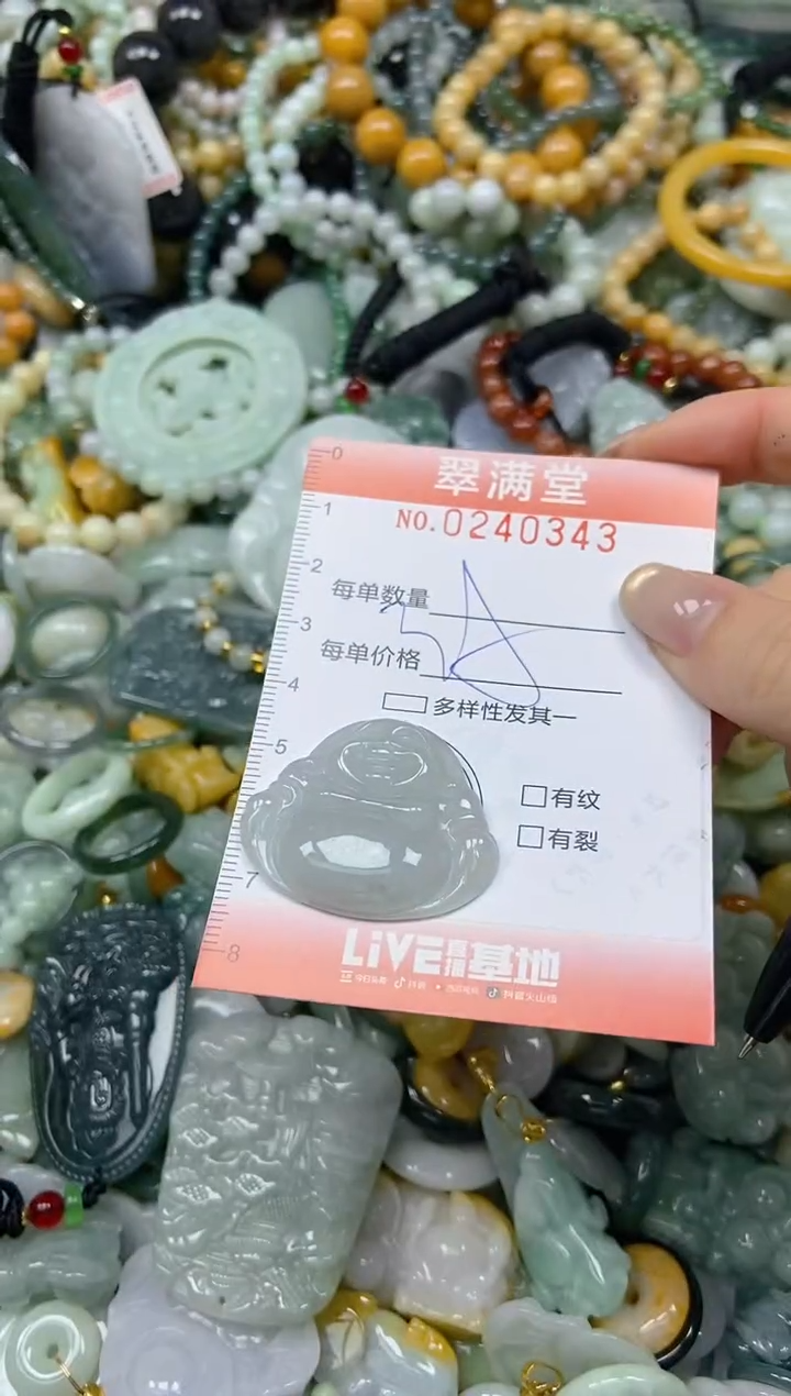 未镶嵌挂件翡翠闪购0240343