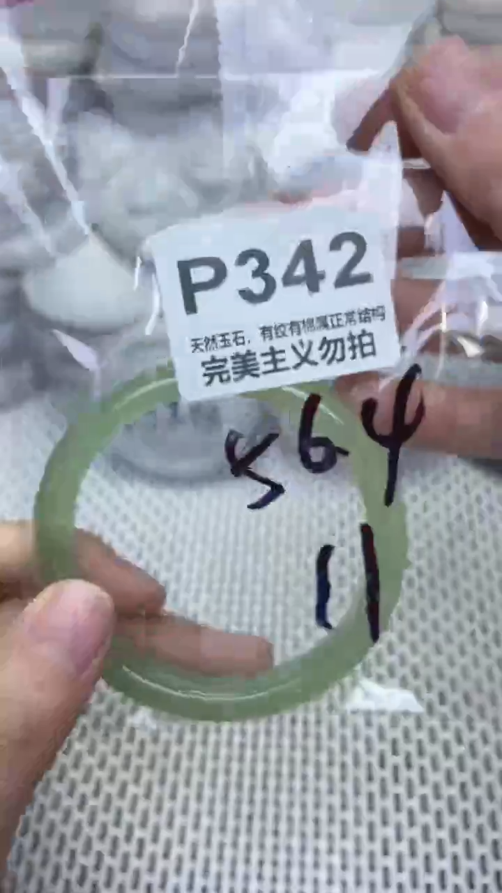 手镯玛瑙/玉髓未镶嵌56.4