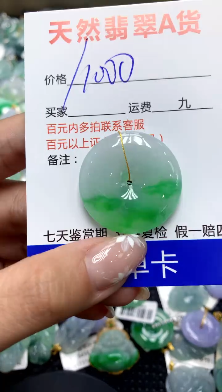 【闪购商品】翡翠颈饰未镶嵌111111111111111111