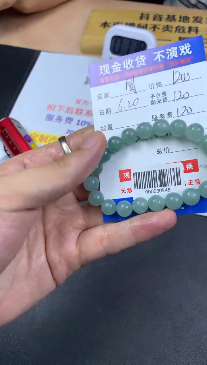 定制翡翠未镶嵌周*森000000548