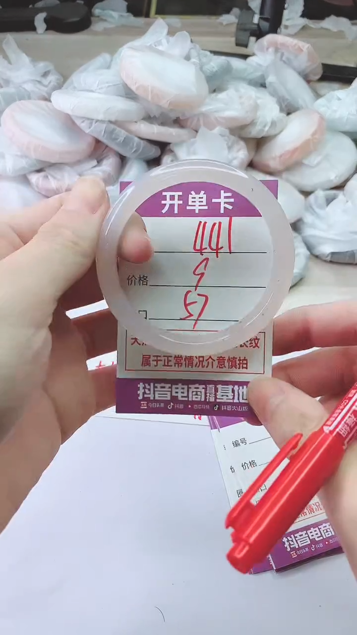 手镯玛瑙/玉髓未镶嵌441