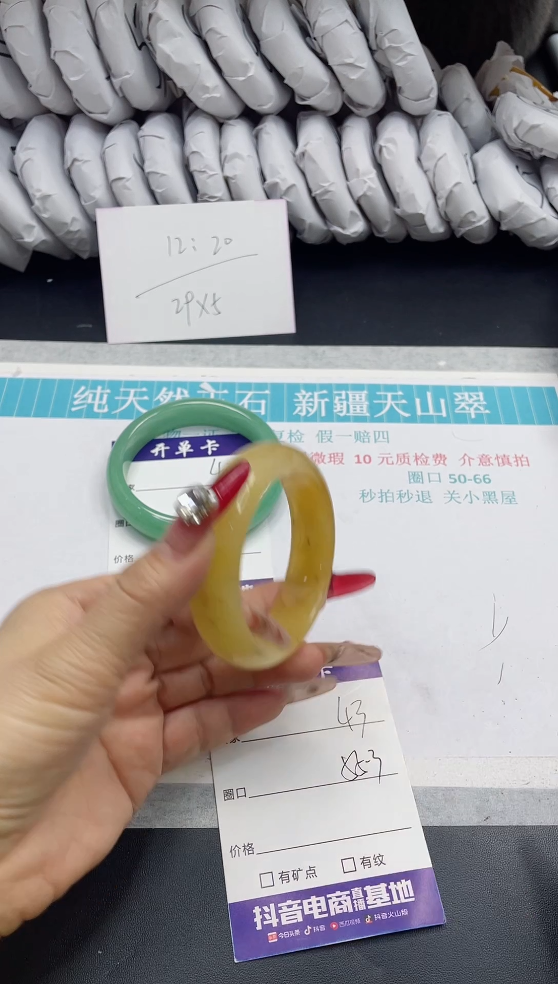 【闪购商品】石英质玉手镯未镶嵌43