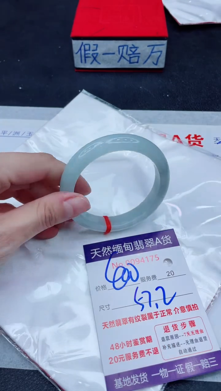 未镶嵌手镯翡翠400.00