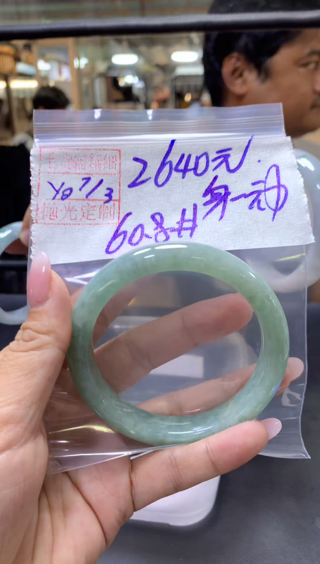 【闪购商品】定制翡翠未镶嵌身随+手镯60.8#2640元毛货需抛光