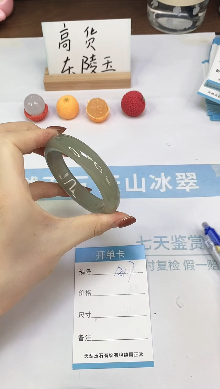 未镶嵌手镯石英质玉A17  55.6