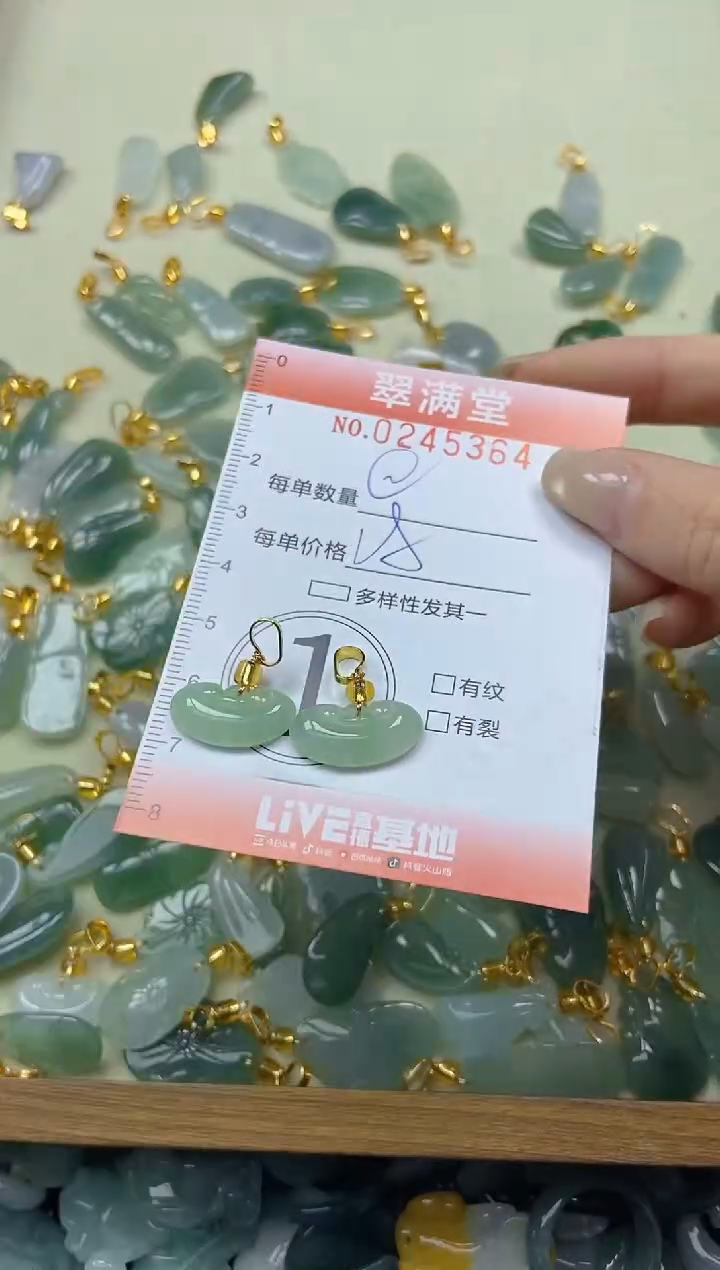 未镶嵌挂件翡翠闪购0245367