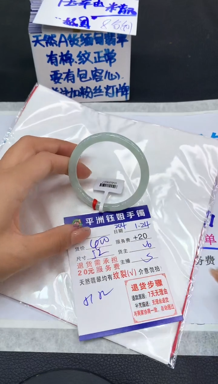 【闪购商品】翡翠手镯未镶嵌1111111111111